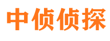 屯溪市侦探调查公司